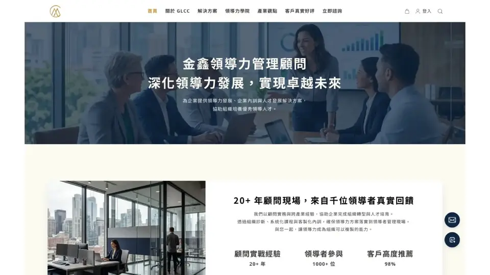 用秒站架設的客戶網站首頁