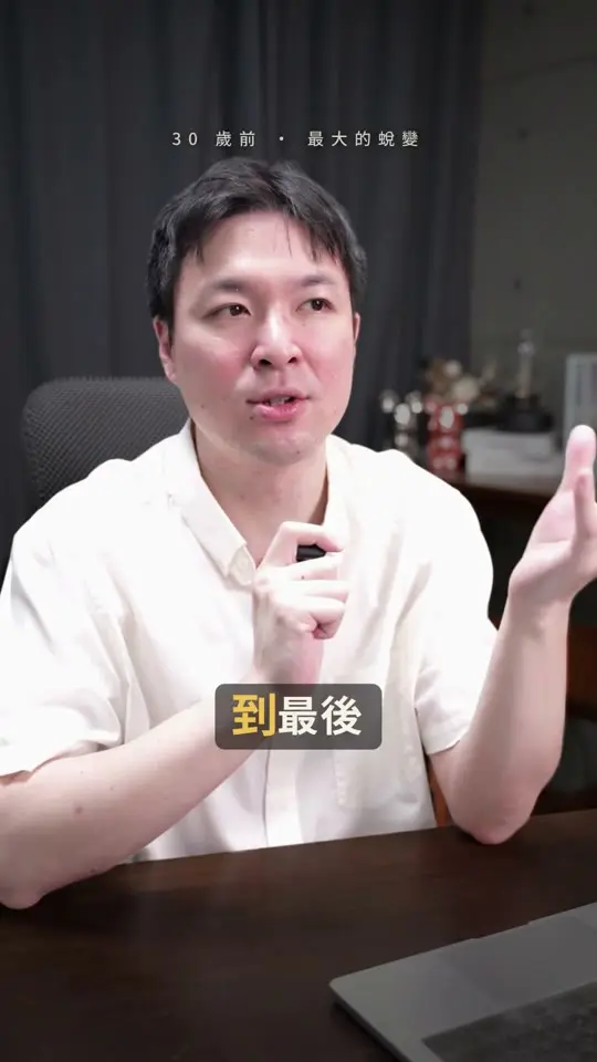 用秒剪剪出的短影音畫面：頭後大字「目標」